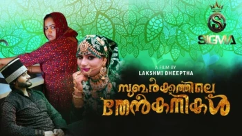 Subarkkathile Then Kanikal (E01) SigmaSeries Hot Web Series